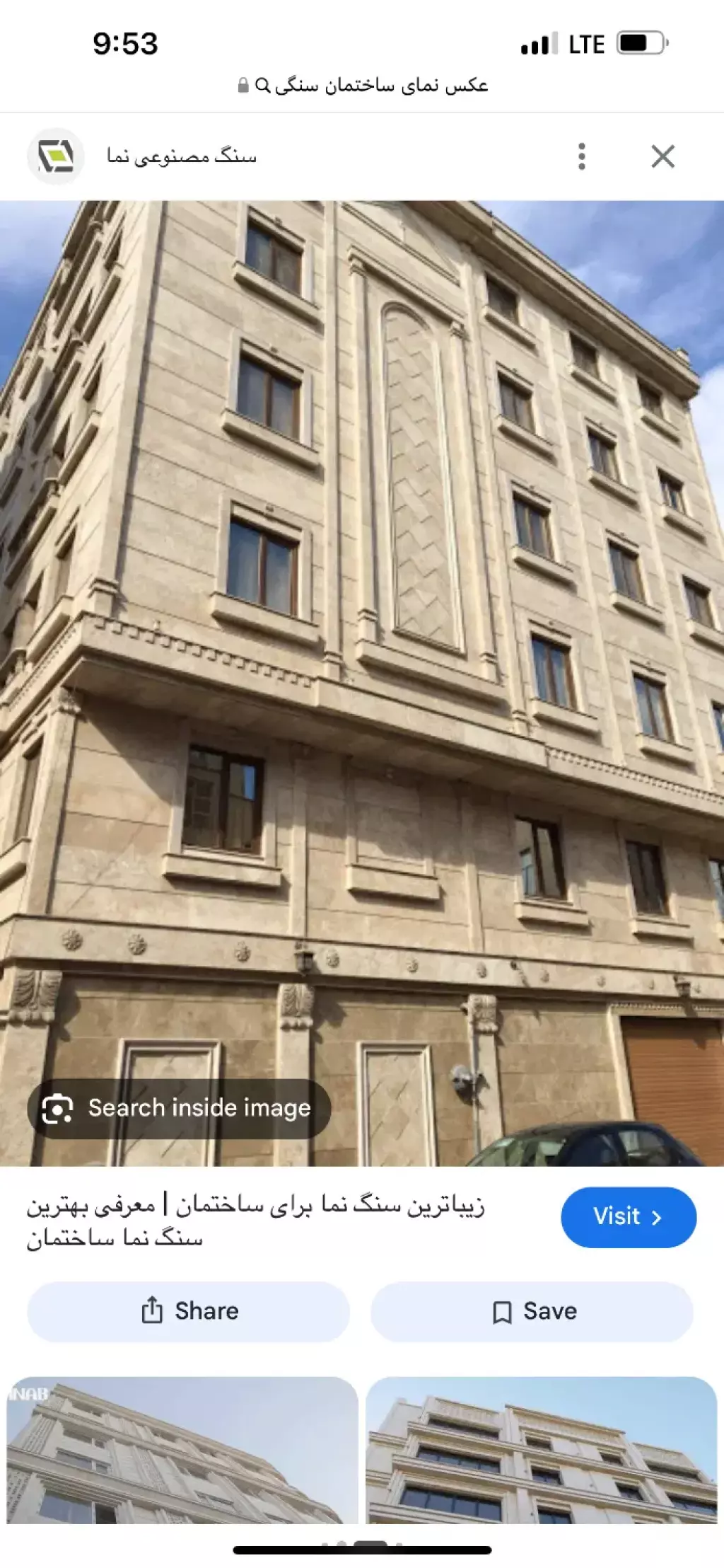 گیلکی جنوبی-کوچه صفا