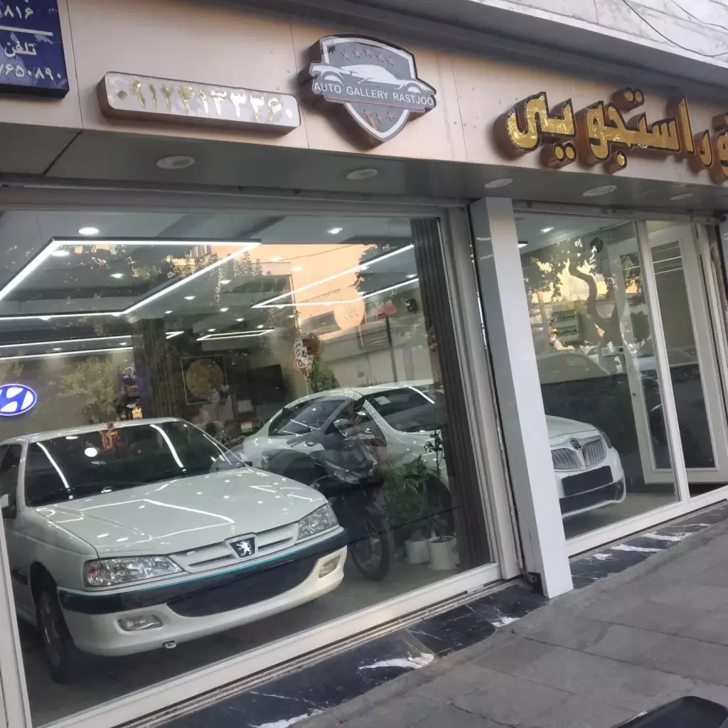 مغازه با یک واحد آپارتمان 17شهریور شمالی - تصویر 3