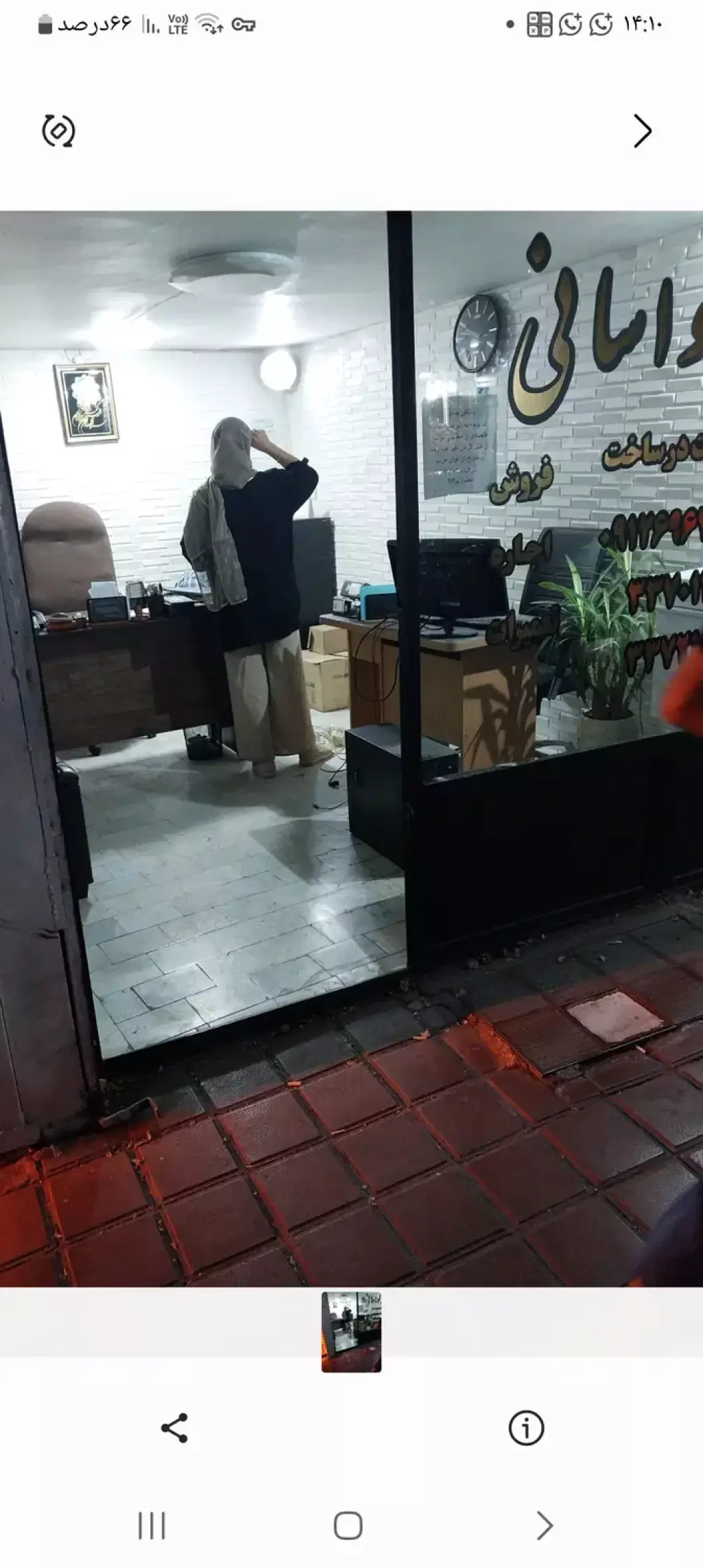 مغازه