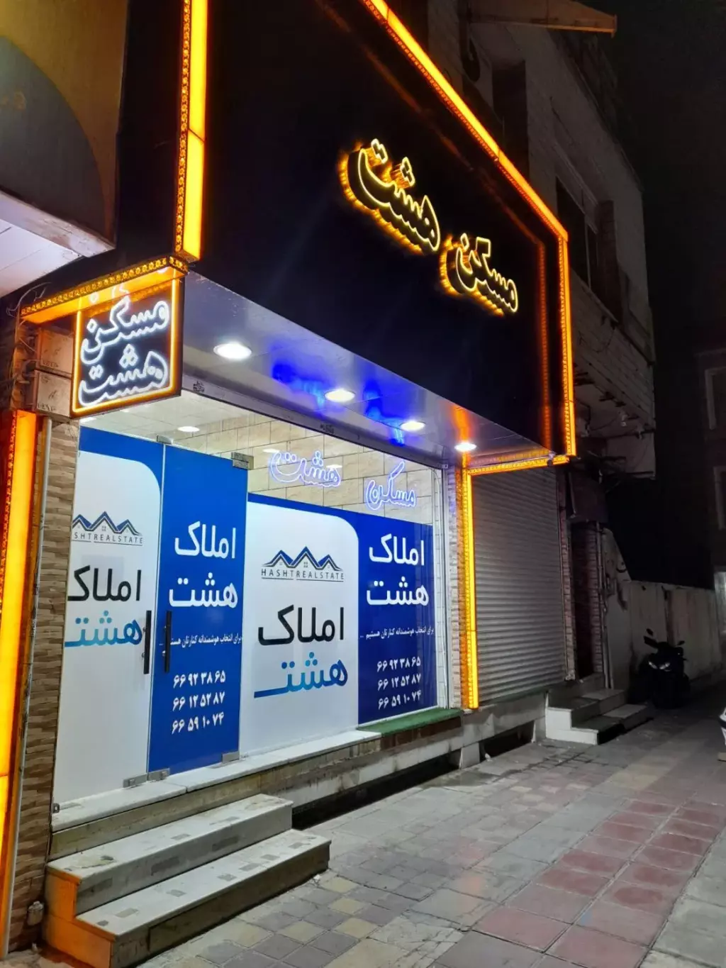 120 متر* فـول * نوساز کـلیـد نخورده * ارومیه کلهر