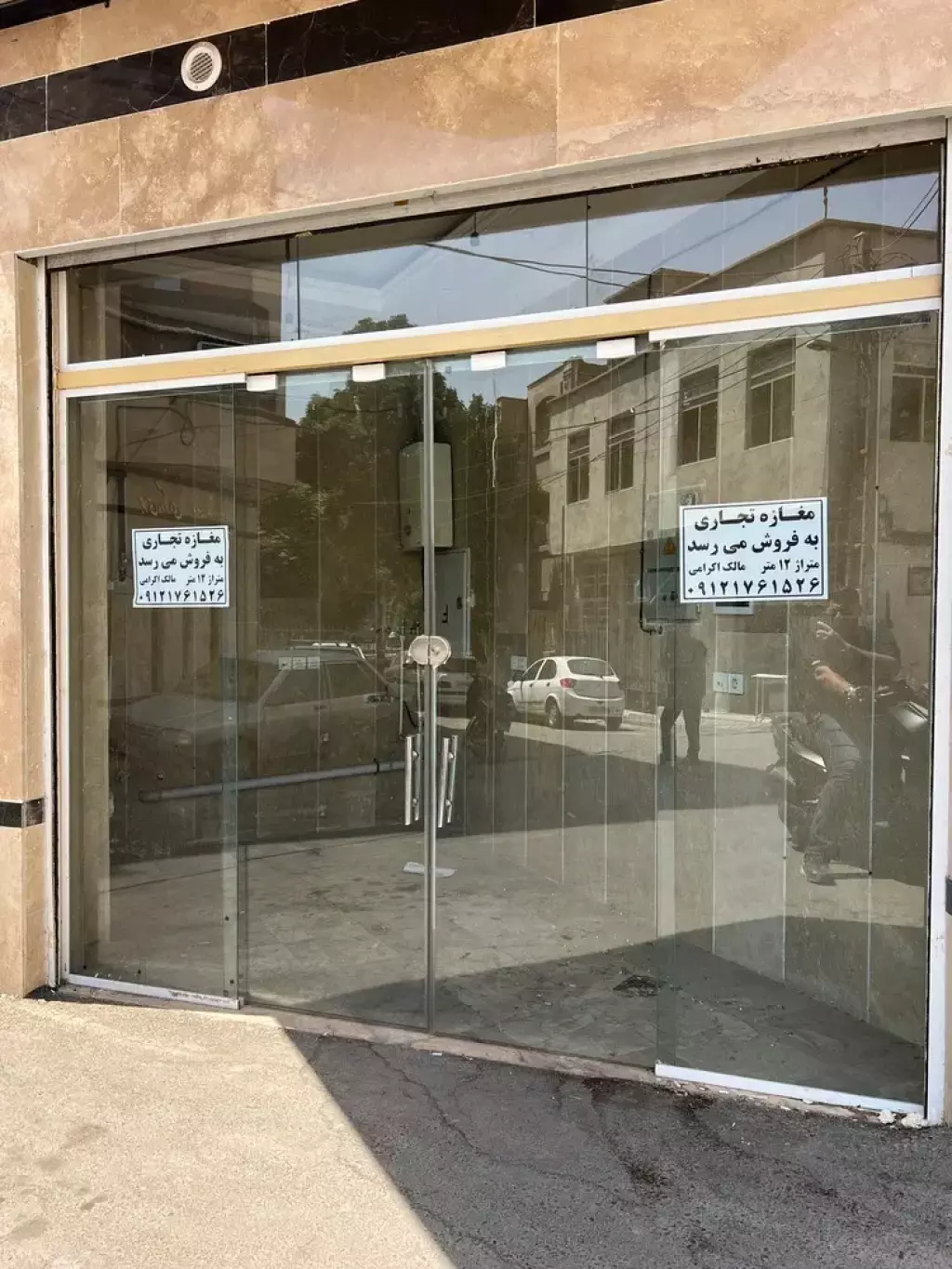 مغازه تجاری فروشی