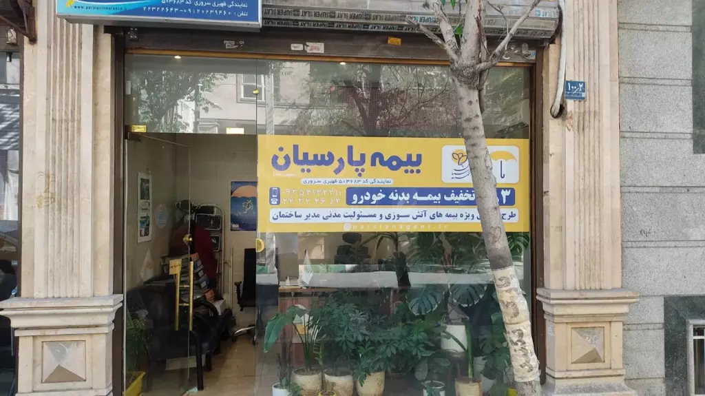 اجاره مغازه بنی هاشم - تصویر 2