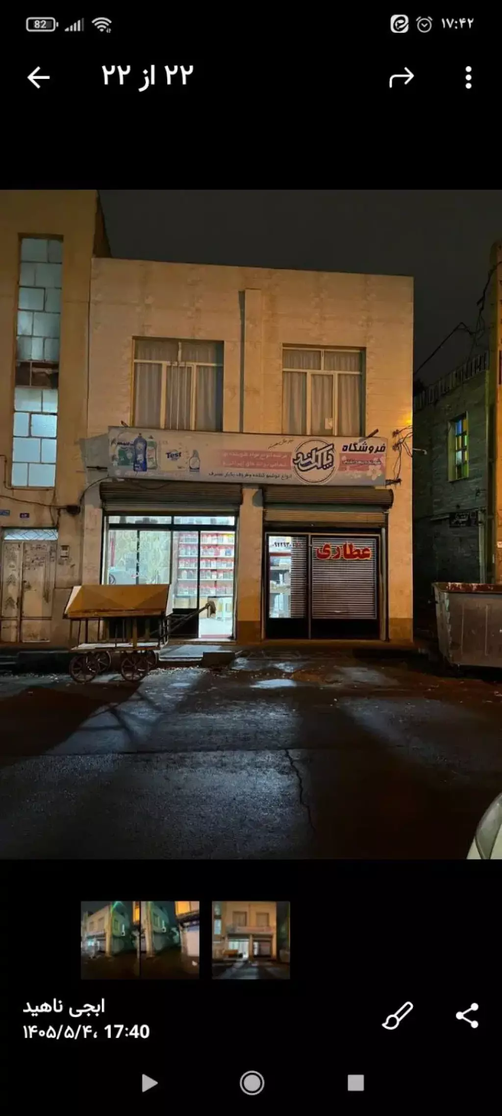 25 متر مغازه - تصویر 2