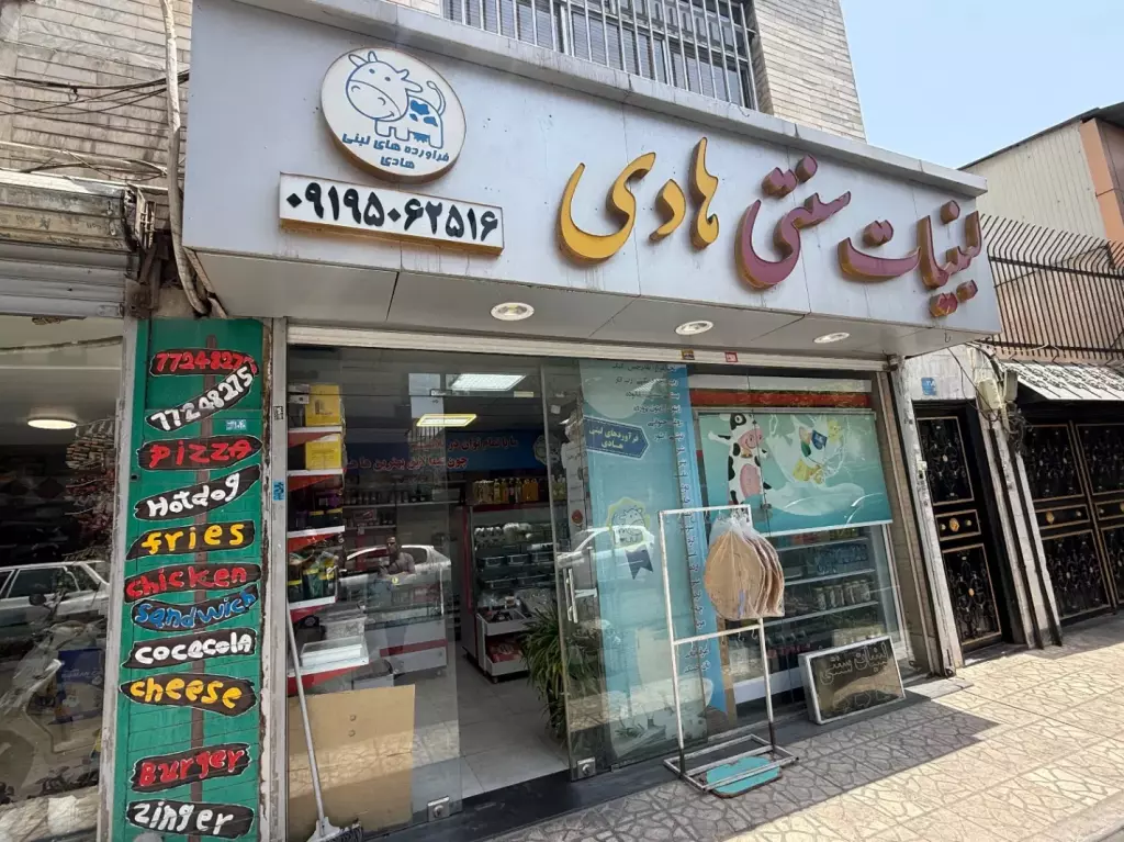 اجاره مغازه 26 متری ، شهید ثانی شرقی نارمک