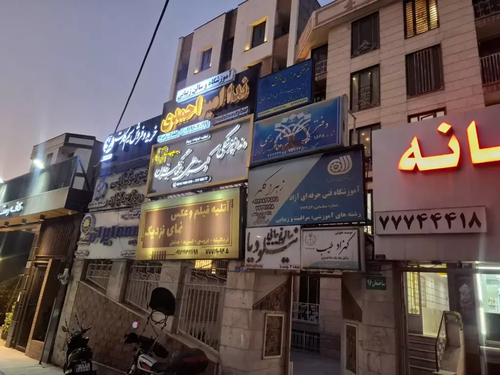 58متر دو خواب اداری - تصویر 7