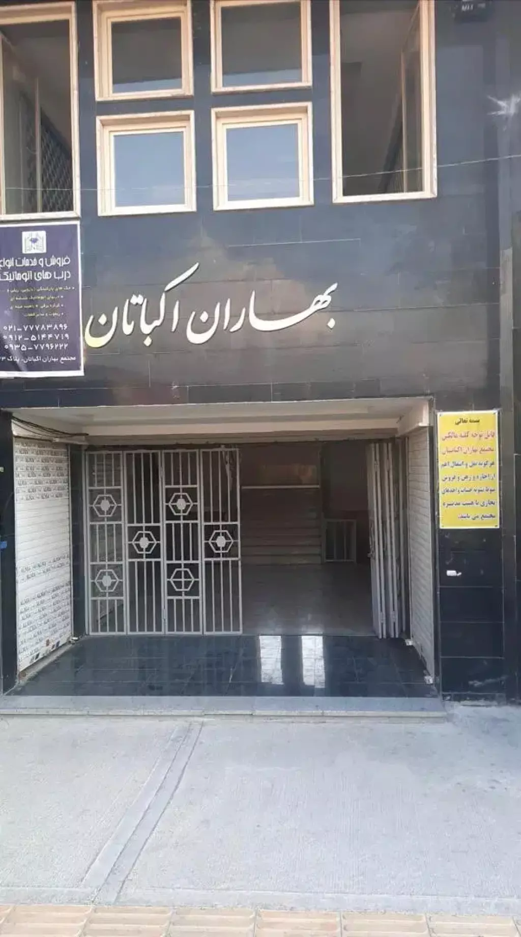 مغازه بر پاساژ - تصویر 3