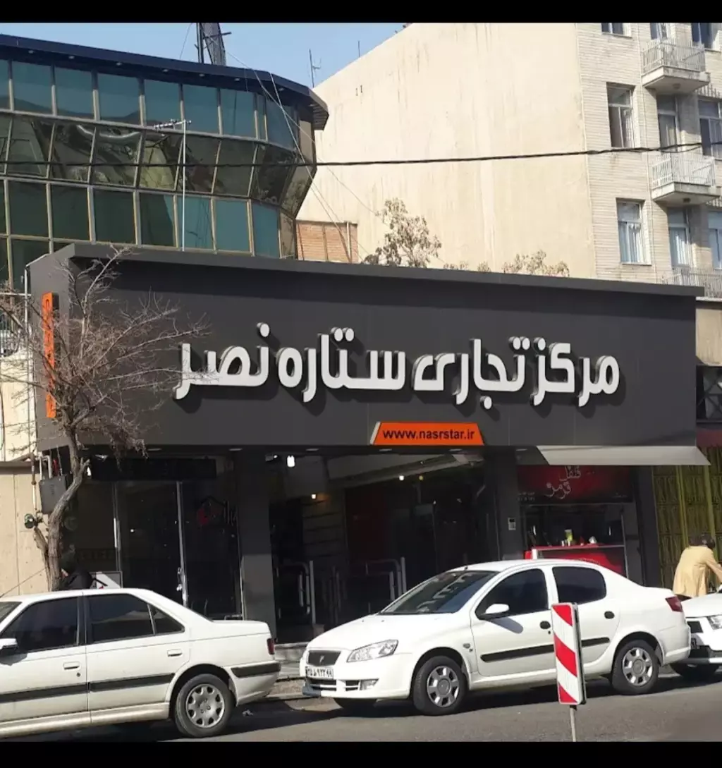 اجاره دفتر کار تجاری
