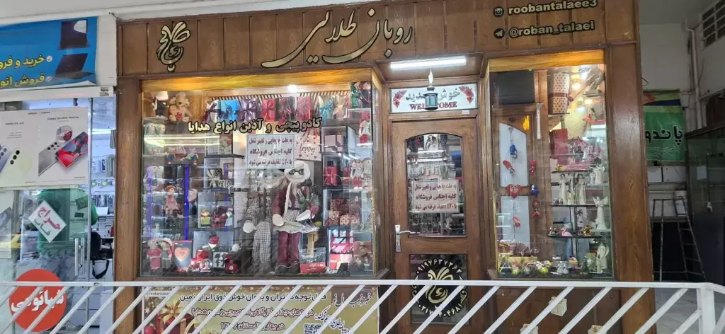 فروش سرقفلی مغازه 13 متری در ابتدای نبرد شمالی - تصویر 9