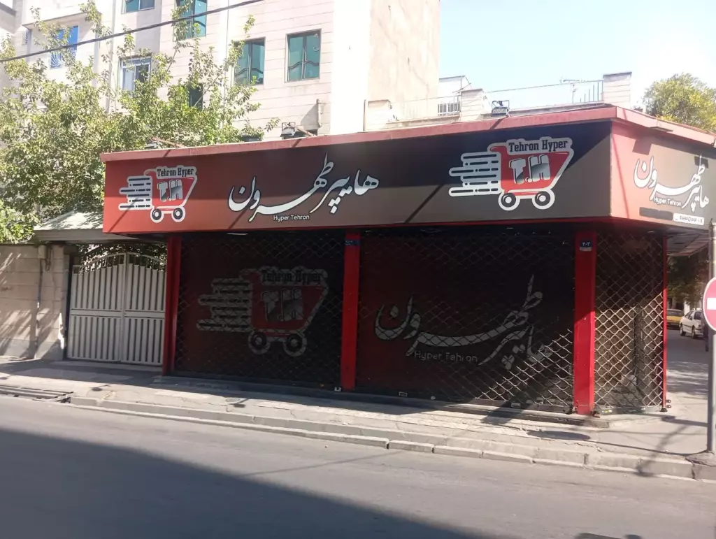 مغازه 37متری صد دستگاه خ نجارمحمودی - تصویر 3