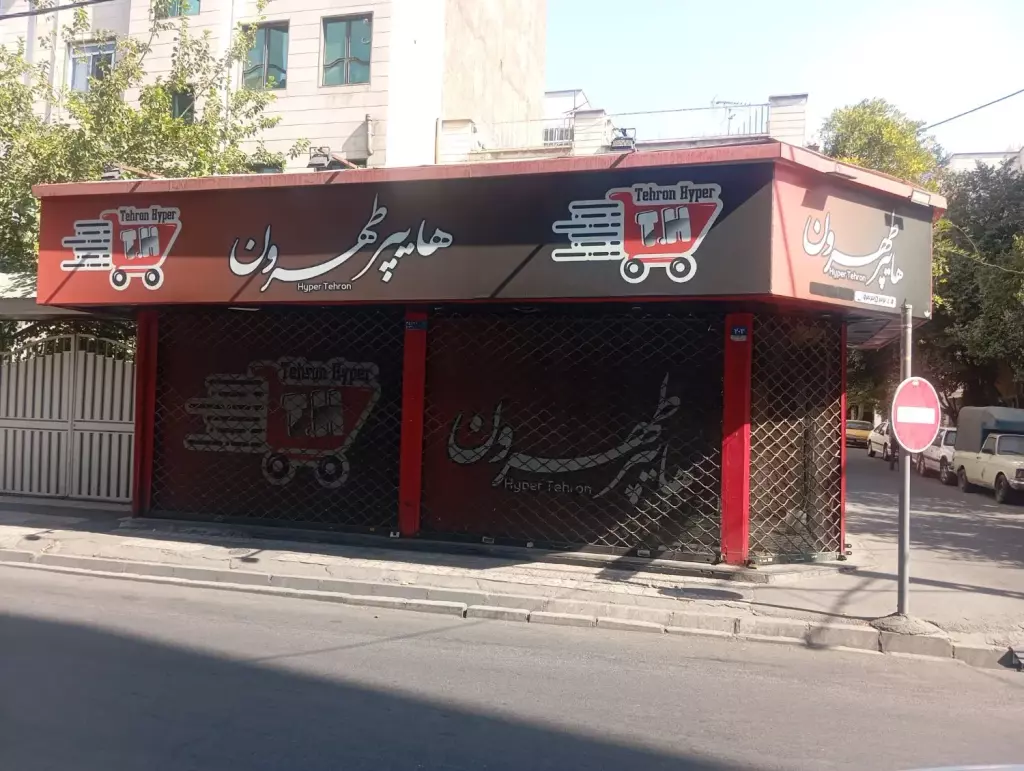 مغازه 37متری صد دستگاه خ نجارمحمودی