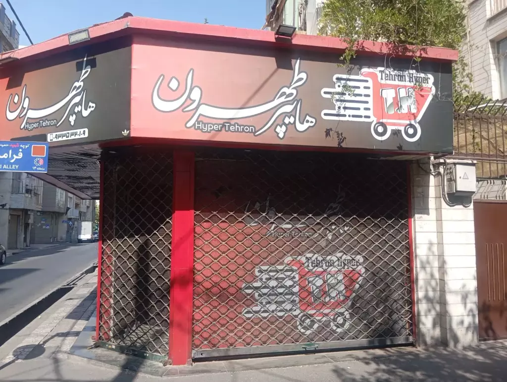 مغازه 37متری صد دستگاه خ نجارمحمودی - تصویر 6
