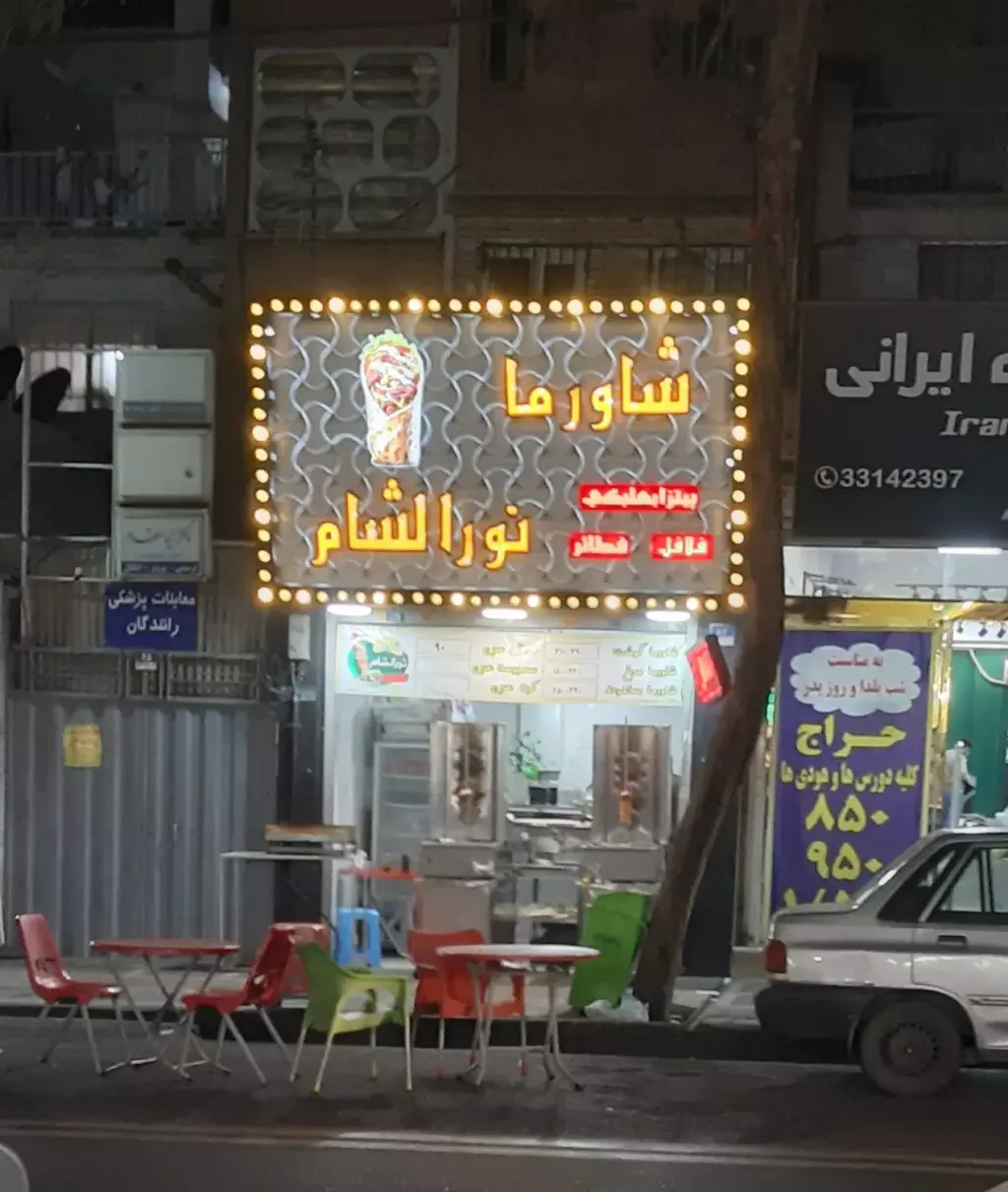اجاره مغازه بر 20 متری افسریه