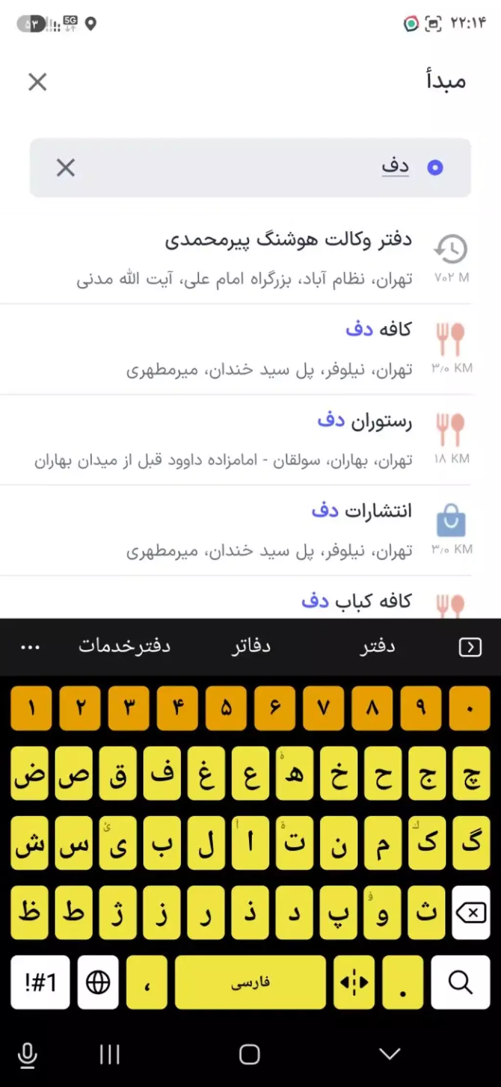 باحق کسب و پیشهتک درمنطقه51مترمسکونی موقعیت اداری - تصویر 16