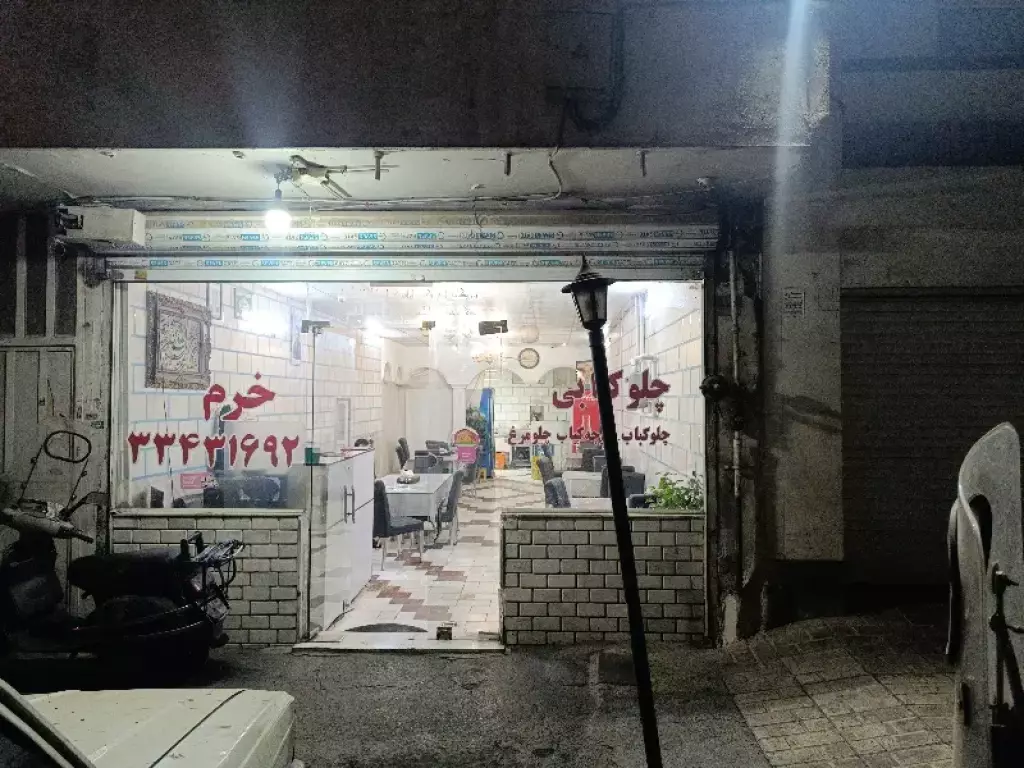 فروش ملک تجاری