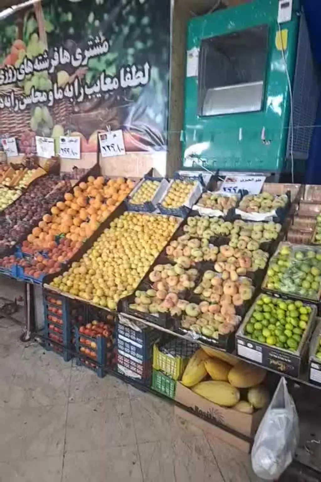 مغازه میوه فروشی