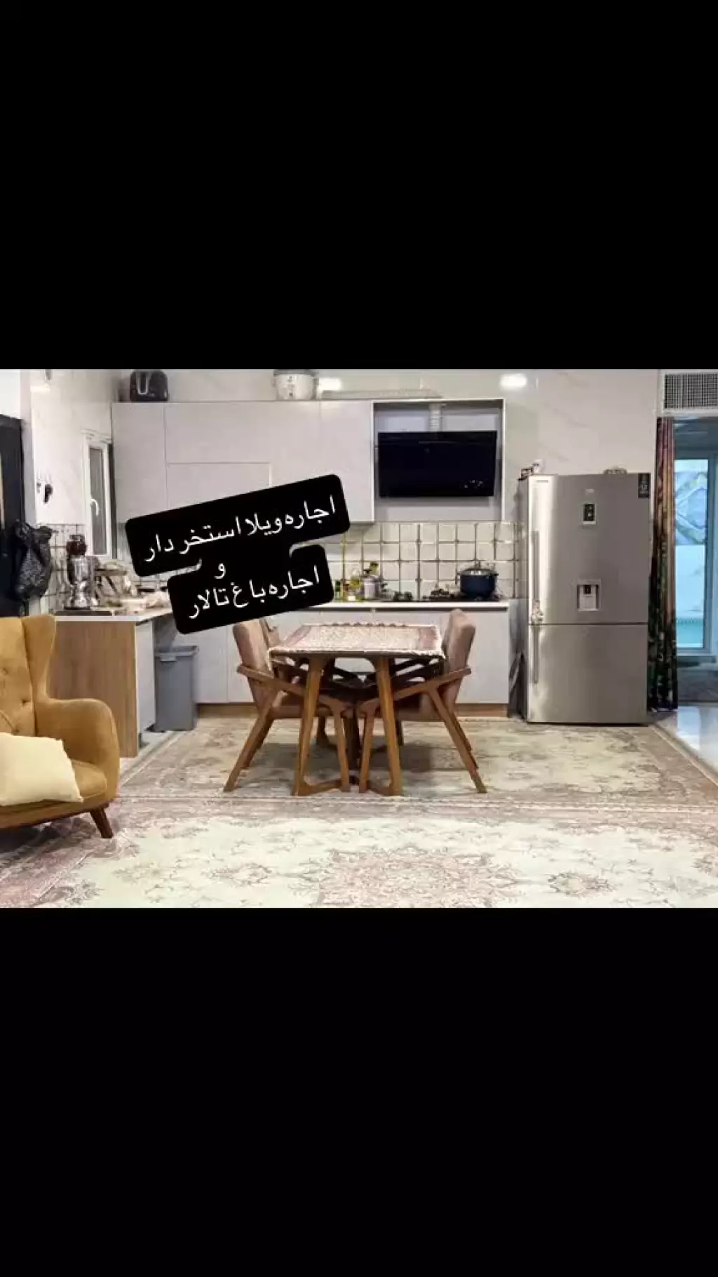 باغ ویلا