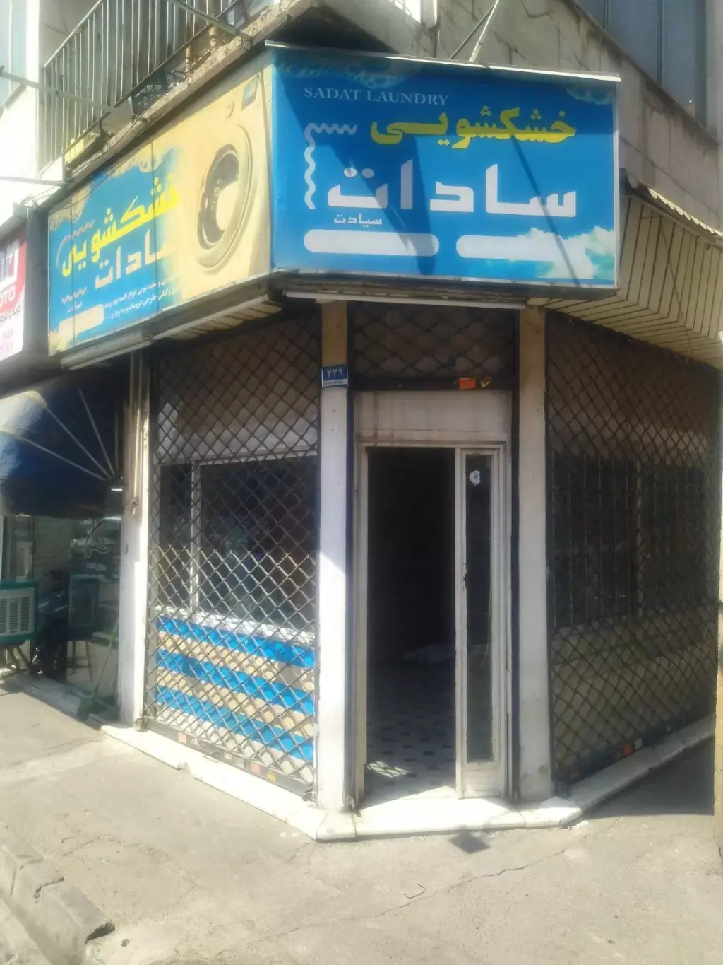 13متر نظام اباد بر کهن - تصویر 3