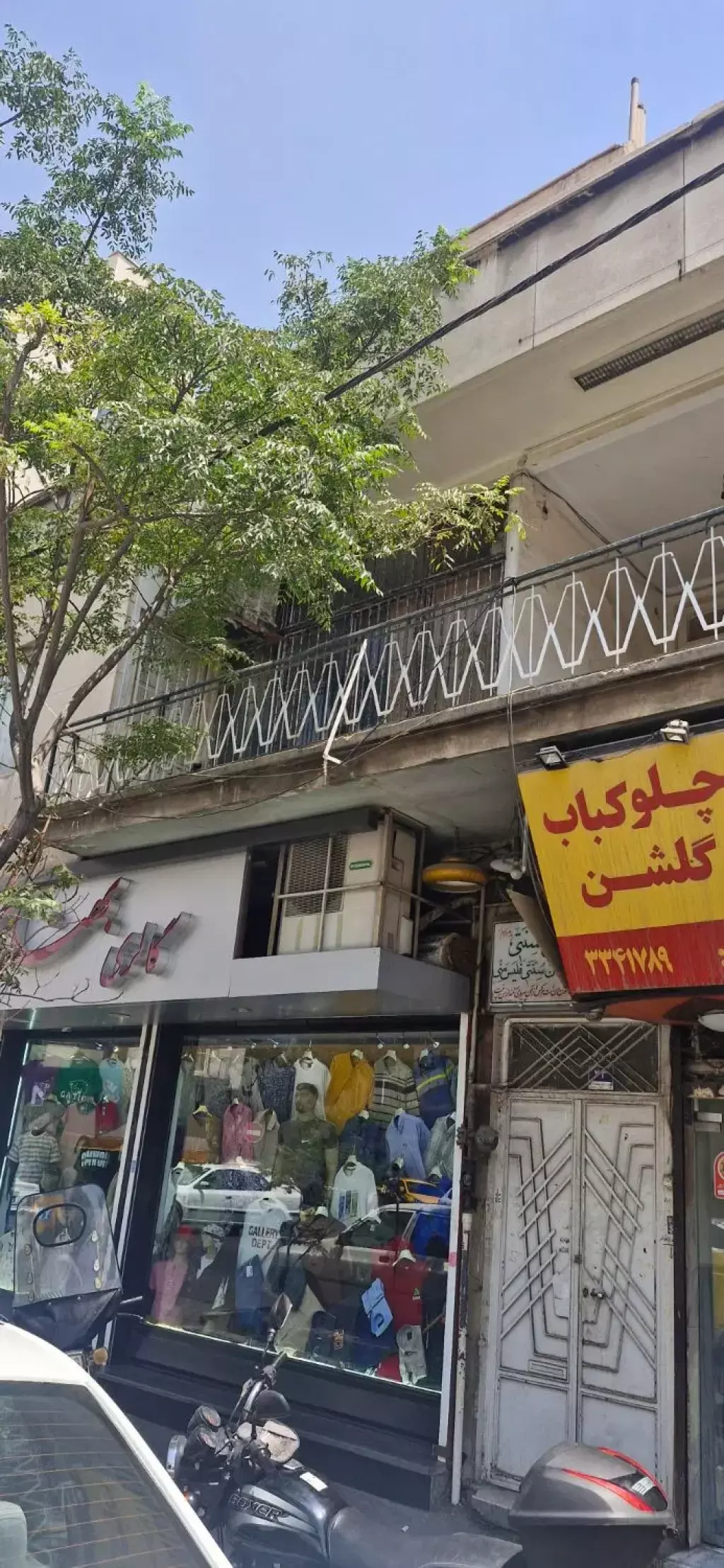 فروش ملک تجاری بهداشتی