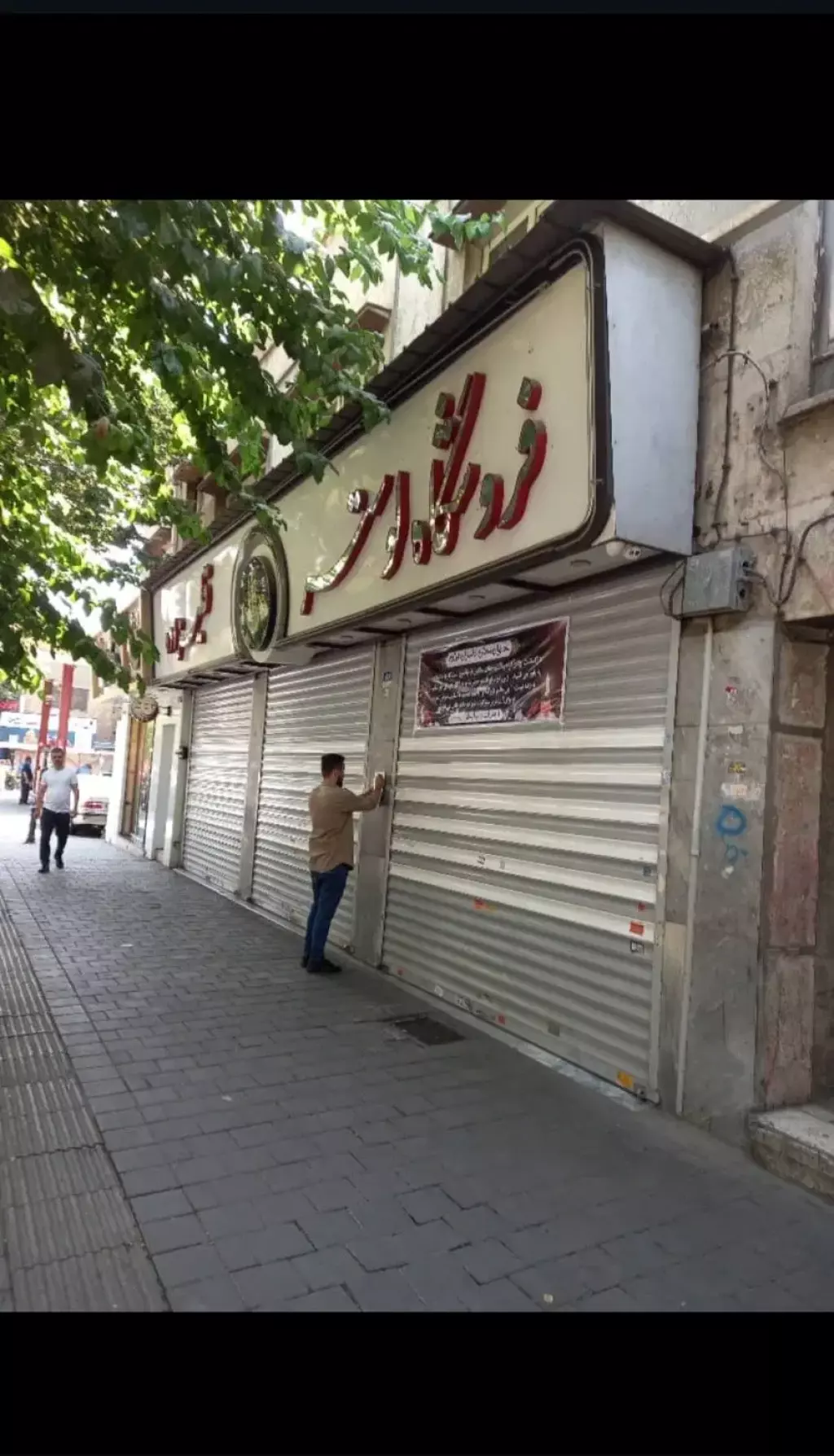 فروش مغازه و خانه - تصویر 12