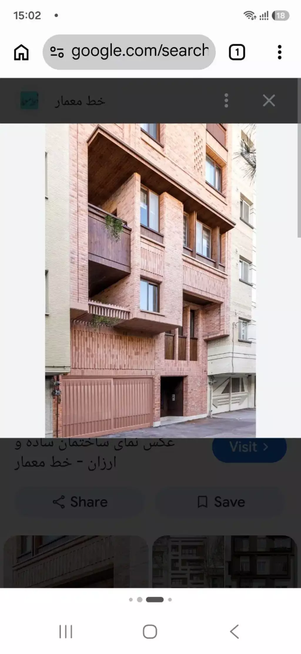 رهن کامل - تصویر 2