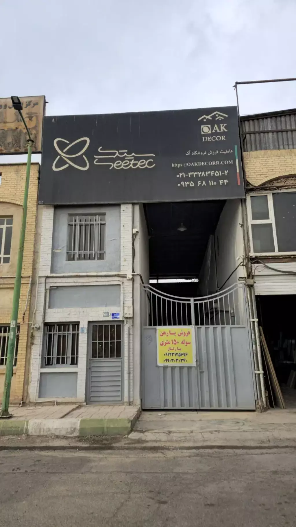 سوله 150 متری خاوران، سایت چوب فروشان - تصویر 18