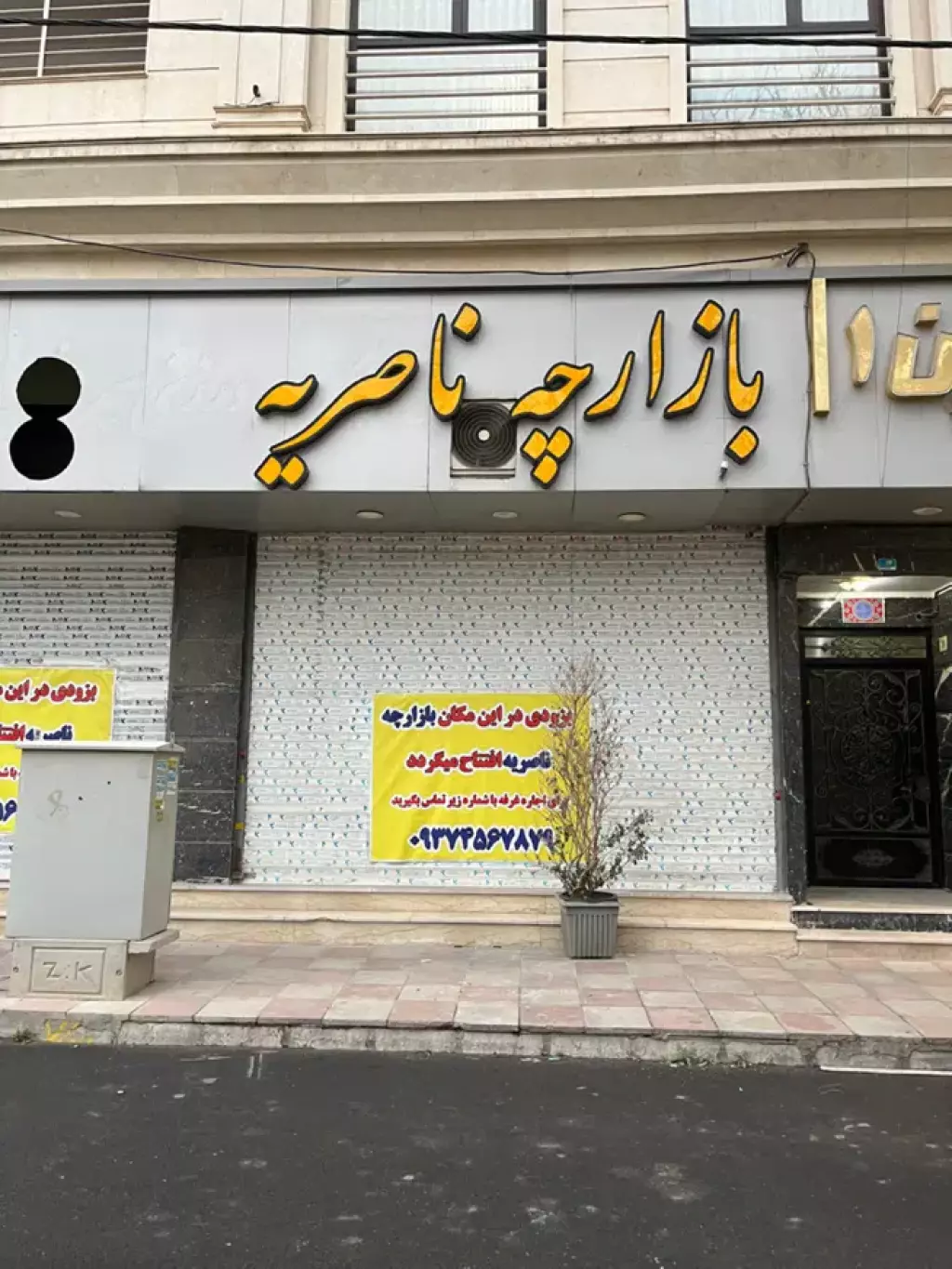اجاره غرفه در هاشمی و 21 متری بدون پیش