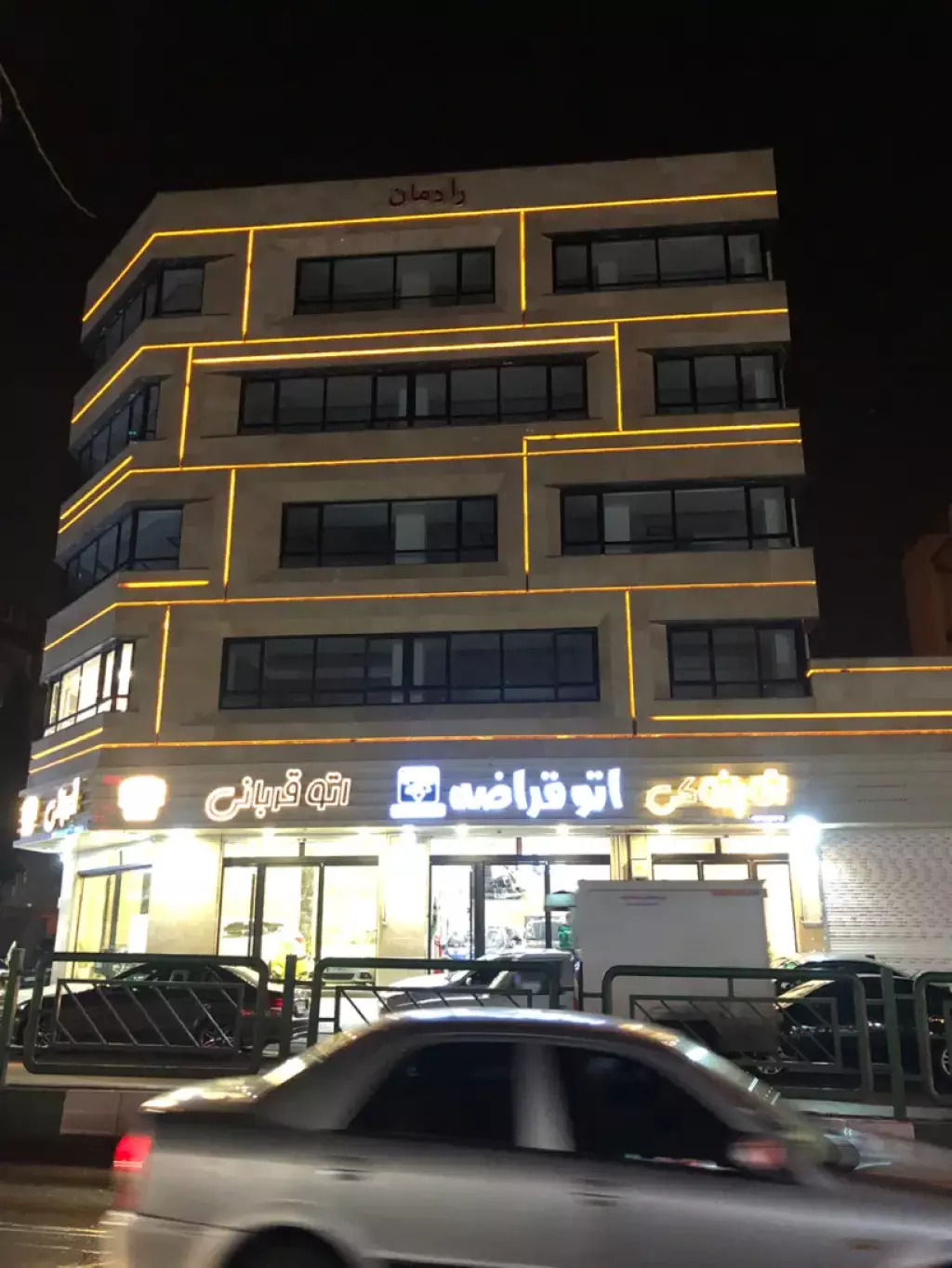 آپارتمان سند اداری