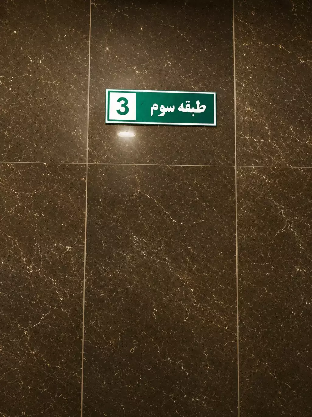 فروش آپارتمان لوکس و تمیز - تصویر 2