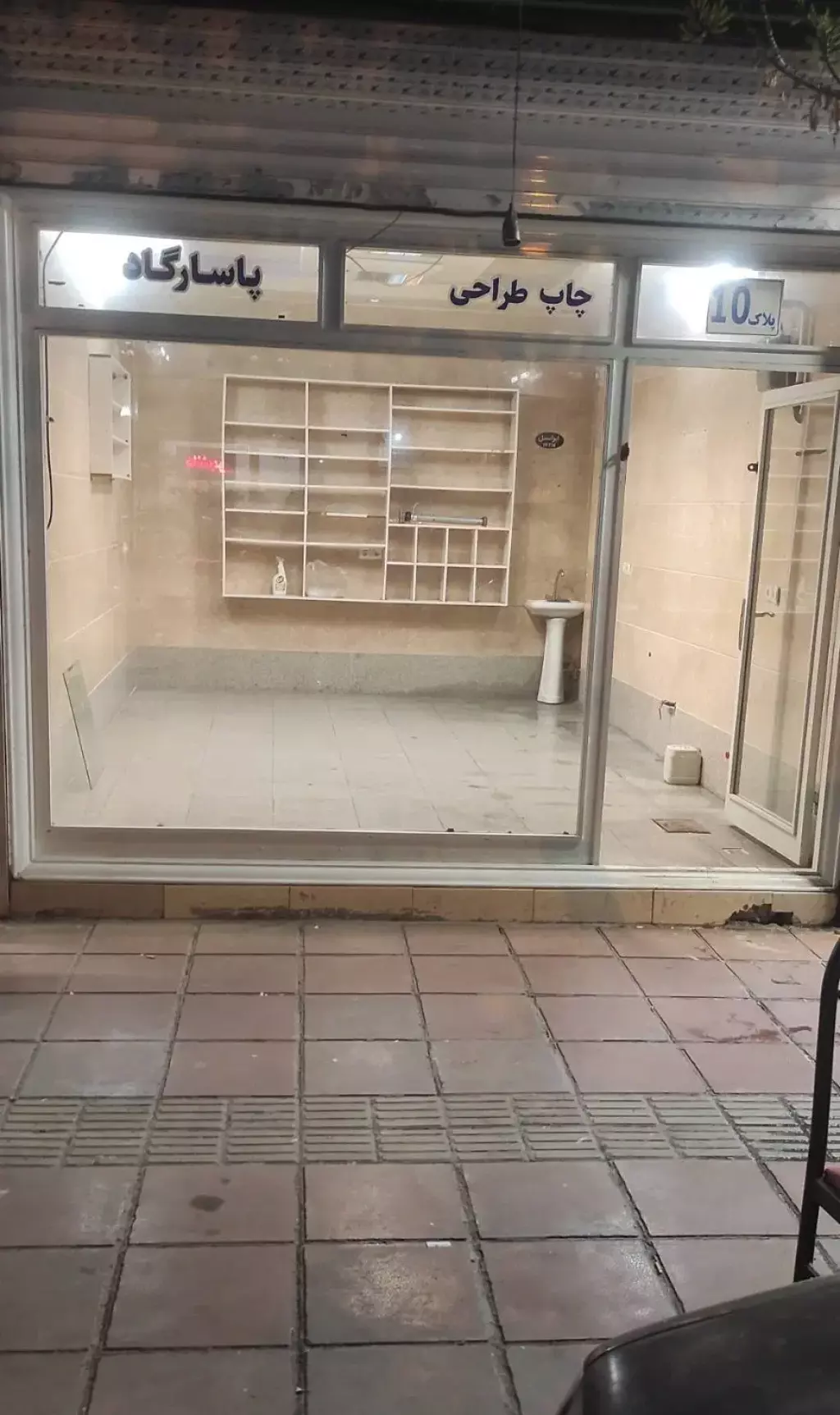 مغازه 20 متری خانی آبادنو جنوبی - تصویر 2