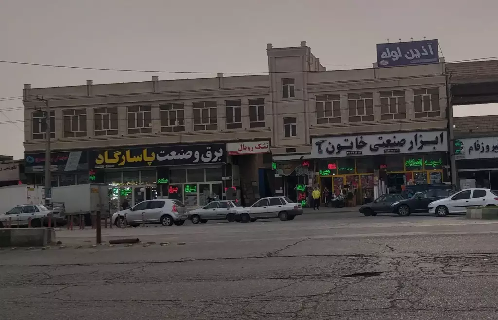 واحد اداری 120 متر پاکدشت خاتون اباد - تصویر 12