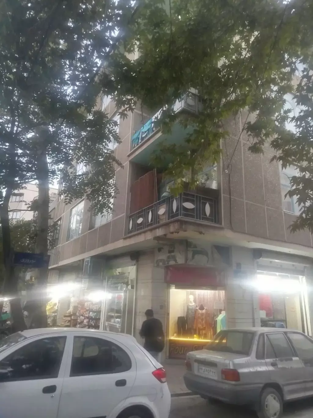 فروش ملک مسکونی و تجاری - تصویر 14