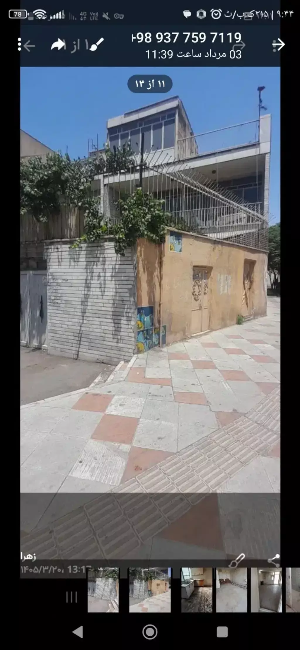 فروش کلنگی ویلایی - تصویر 4