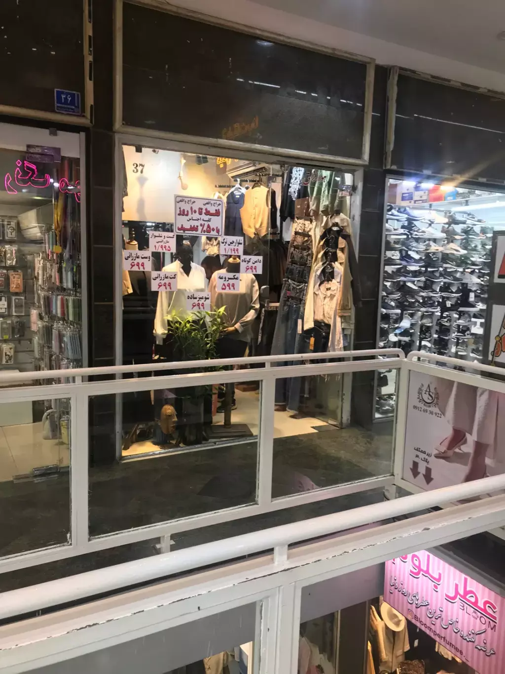 مغازه پاساژ نبوت - تصویر 2