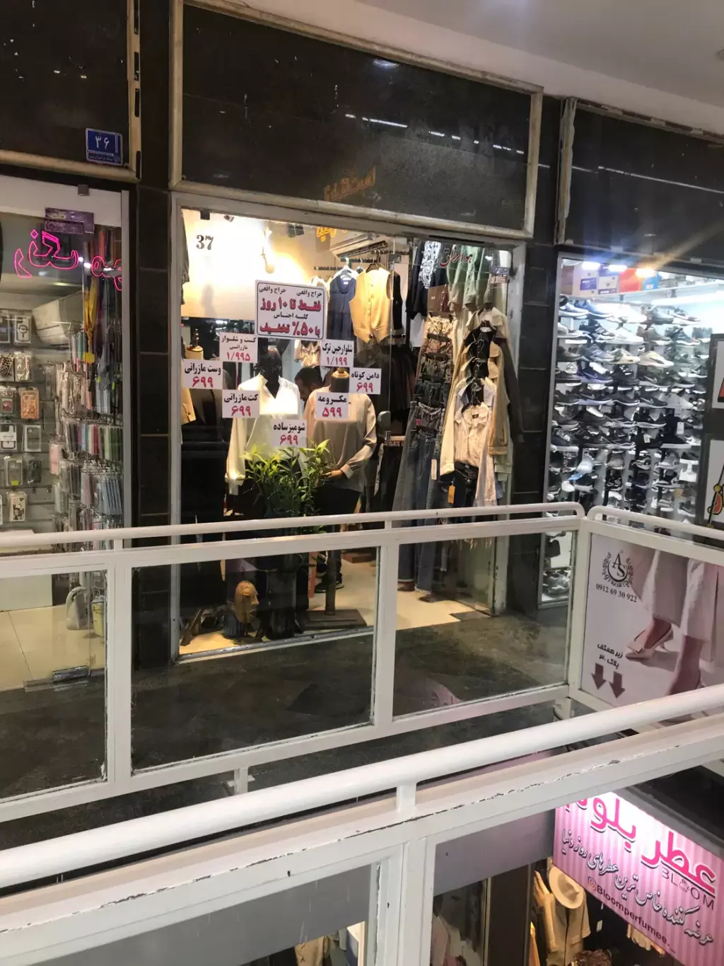 مغازه پاساژ نبوت - تصویر 3