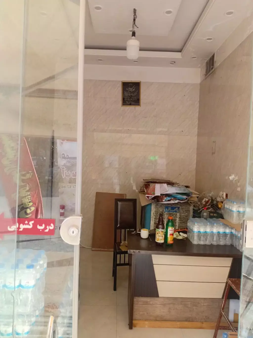 10 بر مرادی دارای آب برق گاز تلفن - تصویر 4