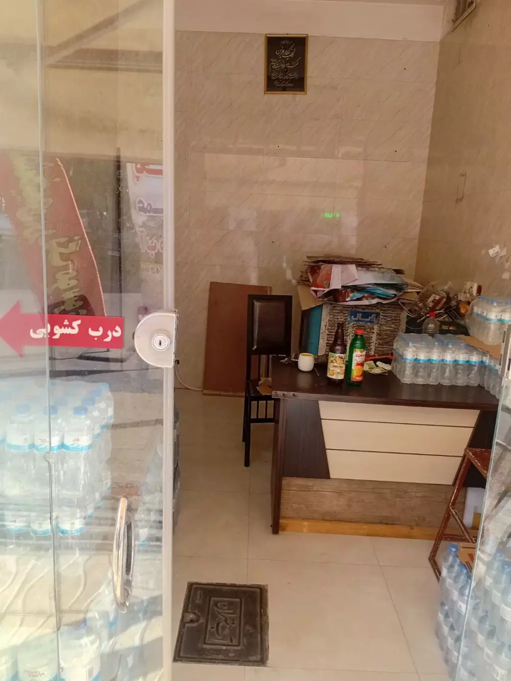 10 بر مرادی دارای آب برق گاز تلفن - تصویر 3