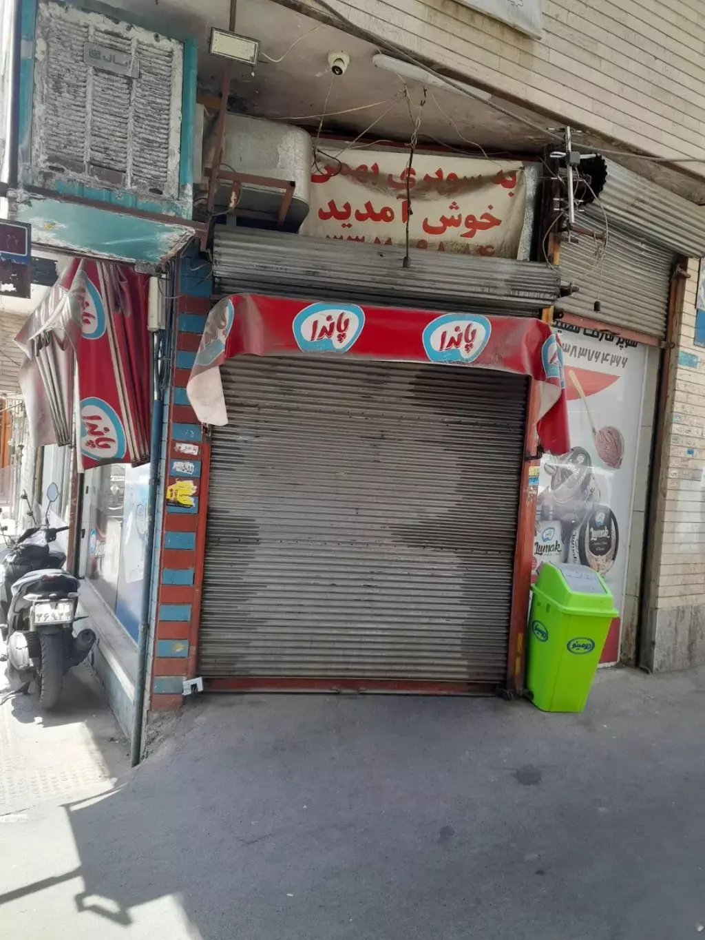 فروش مغازه - تصویر 3
