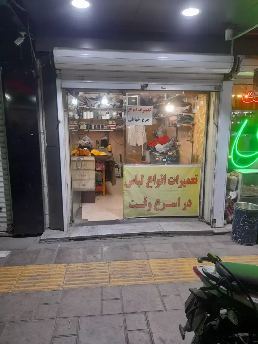 13 مغازه بر خیابان نامجو