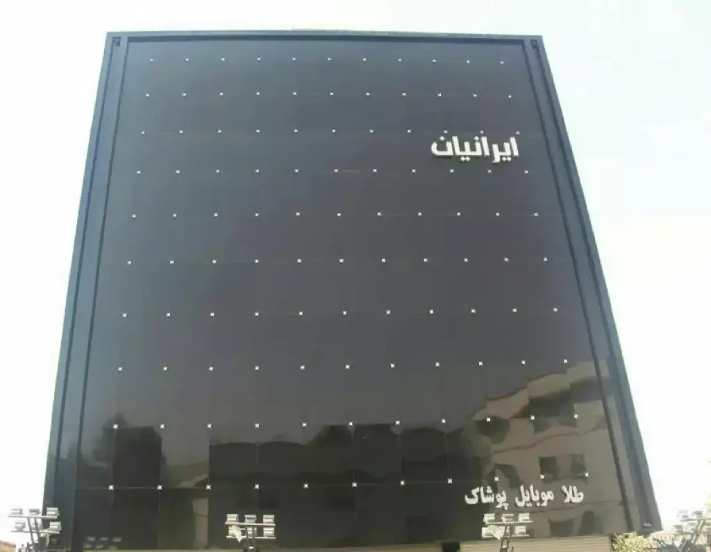 فروش تجاری و اداری