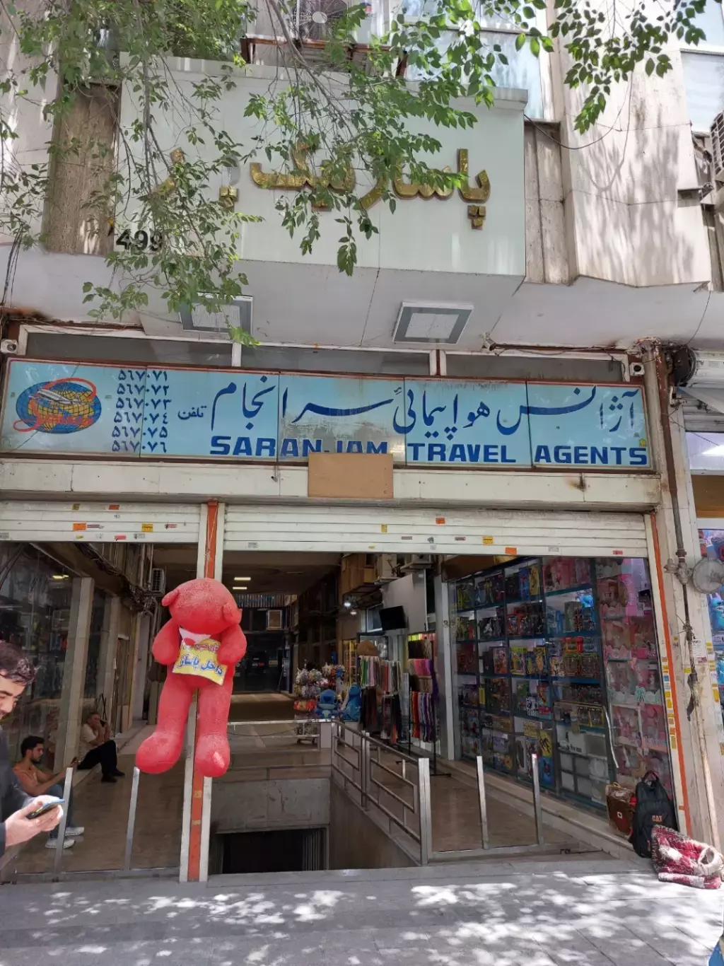 فروش دفتر کار .حجره .انبار