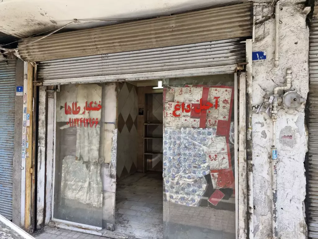 اجاره مغازه 12 متری در شوش - تصویر 7