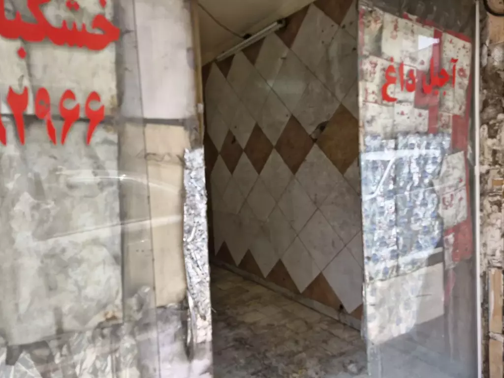 اجاره مغازه 12 متری در شوش - تصویر 2
