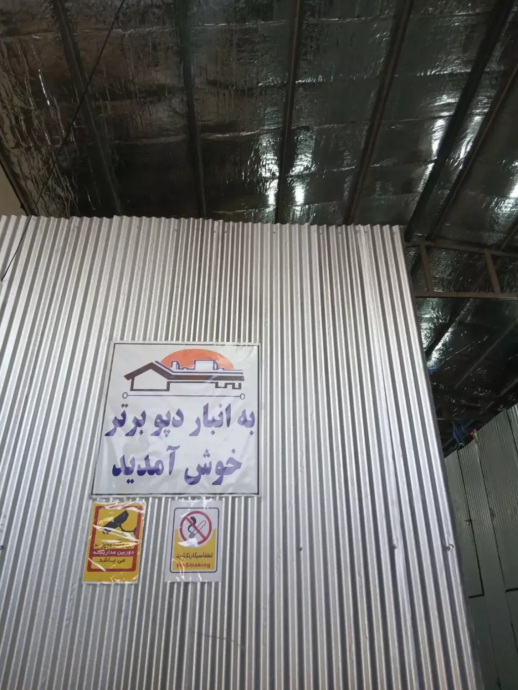 اجاره در سوله مسقف - تصویر 3