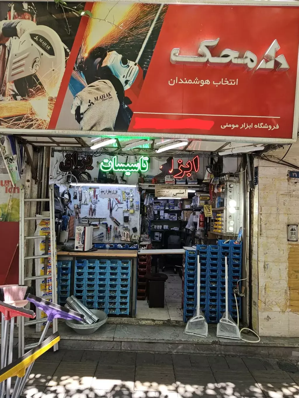 مغازه 12.90 متر ، پیروزی محصل ( مالکیت کامل)