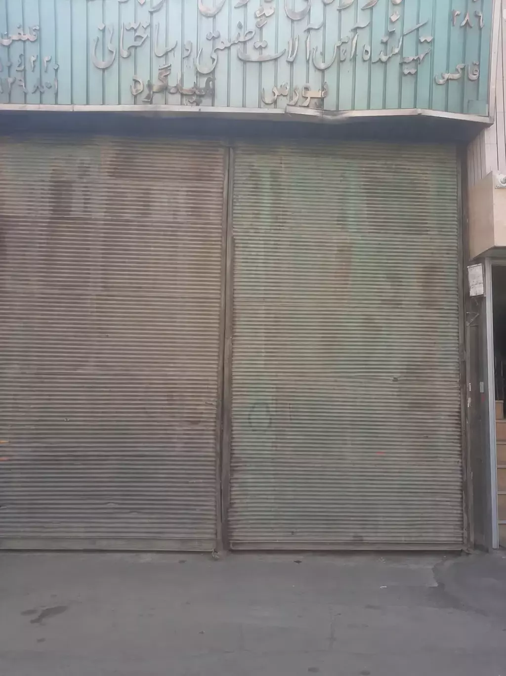 فروش مغازه تجاری بازار آهن شادآباد