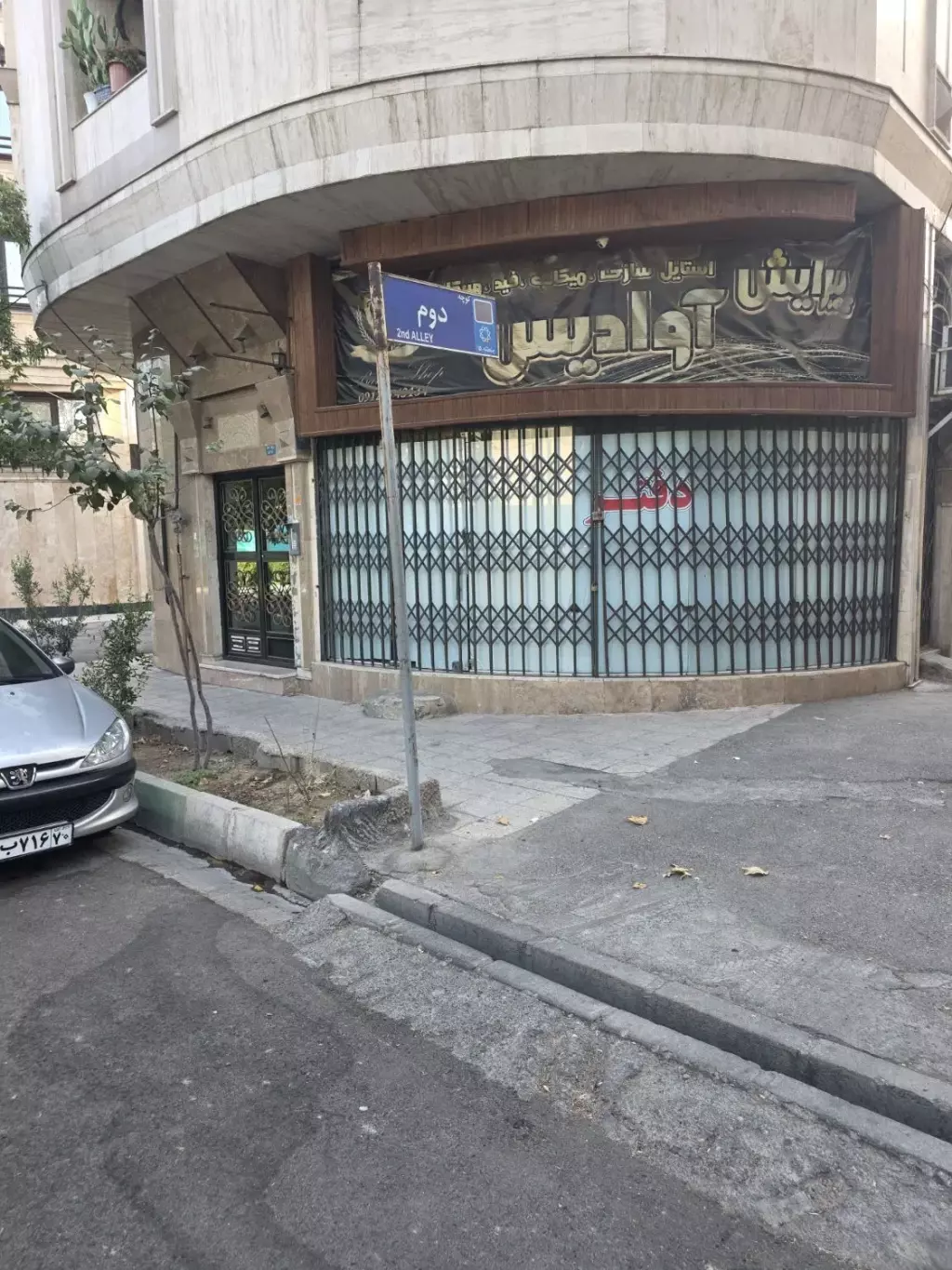 رهن و اجاره مغازه تجاری - تصویر 17