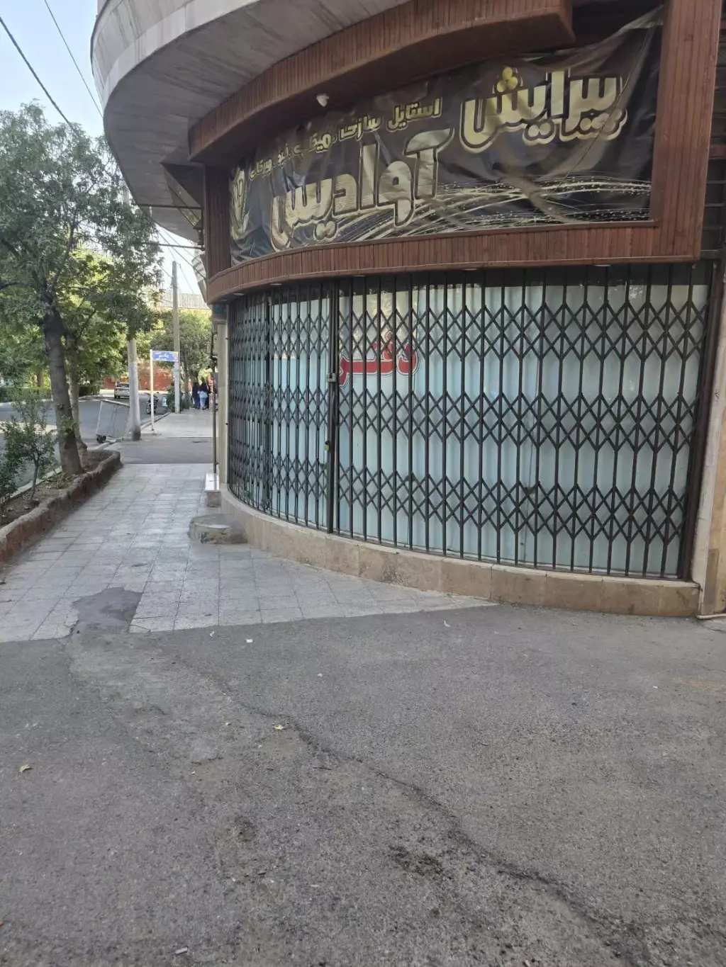 رهن و اجاره مغازه تجاری