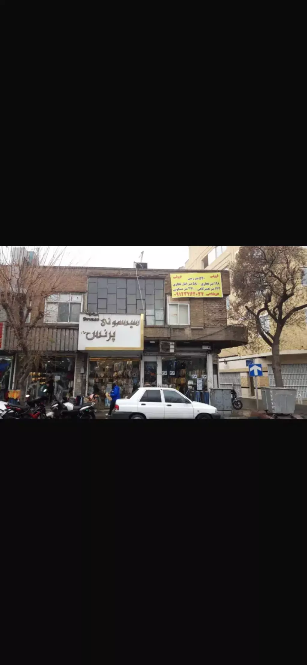 فروش زمین تجاری در میدان خراسان