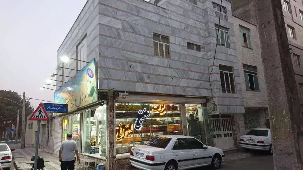 زیر زمین