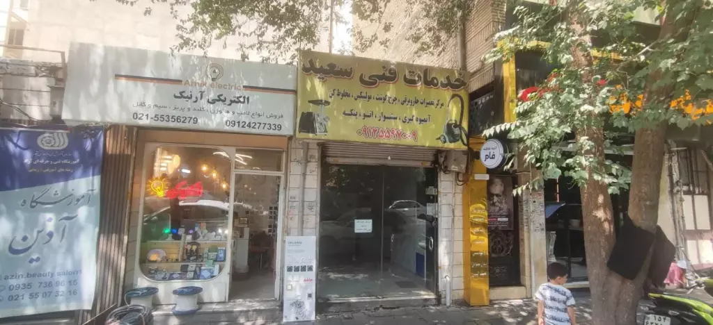 اجاره مغازه 12 متری نازی آباد بر اصلی - تصویر 2